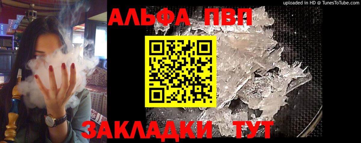 Alpha PVP крисы CK Гусиноозёрск