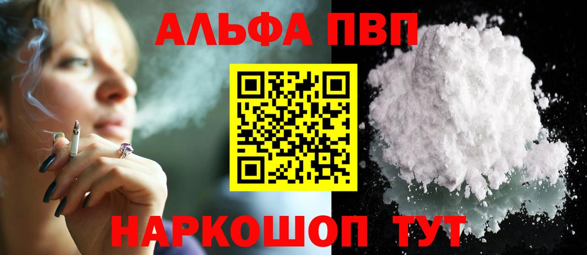 Альфа ПВП кристаллы  Alpha-PVP крисы CK  Alpha-PVP СК  где продают   Вход с VPN  Гусиноозёрск  Alpha PVP 