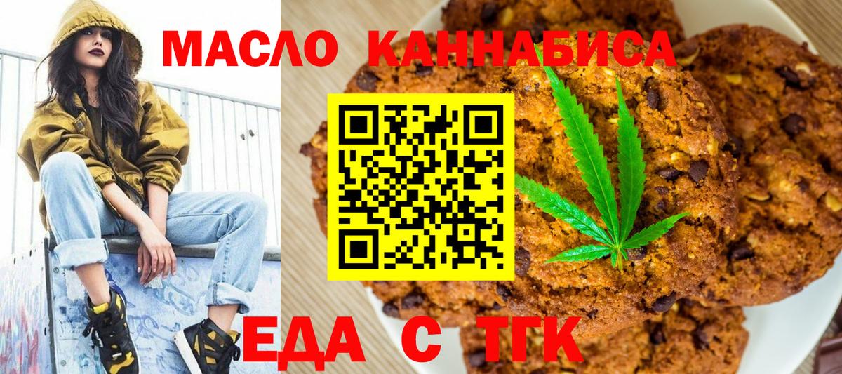 Гусиноозёрск  Cannafood конопля  Вход с VPN 