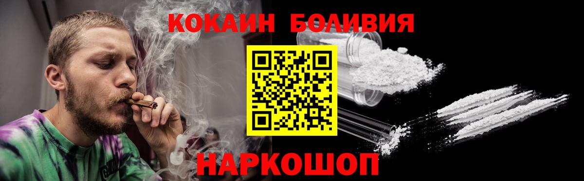 Гусиноозёрск  Cocaine Columbia  COCAIN  Вход с VPN 