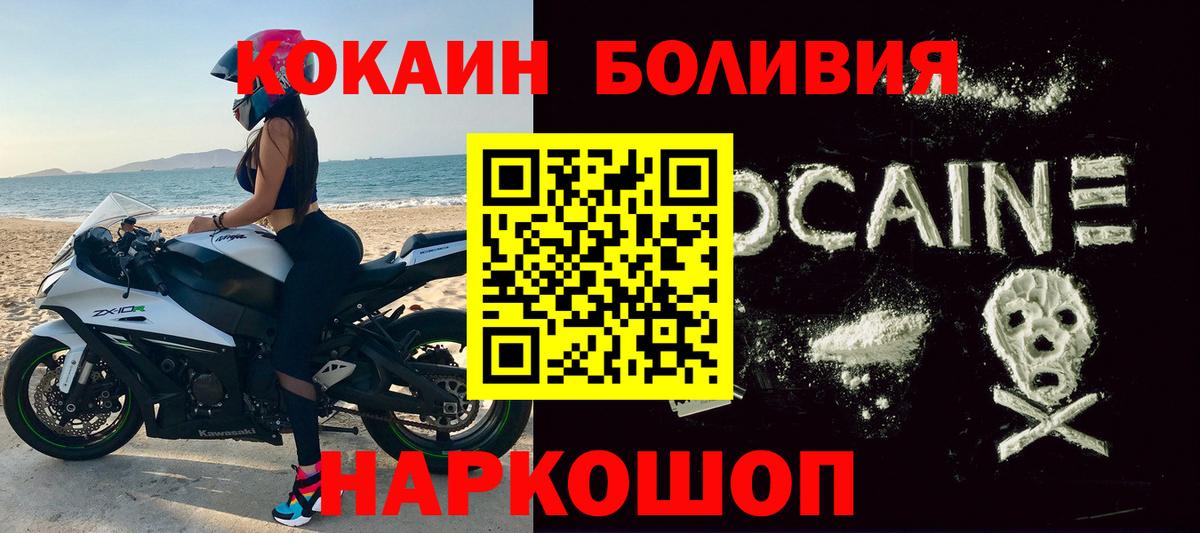 Кокаин FishScale Гусиноозёрск
