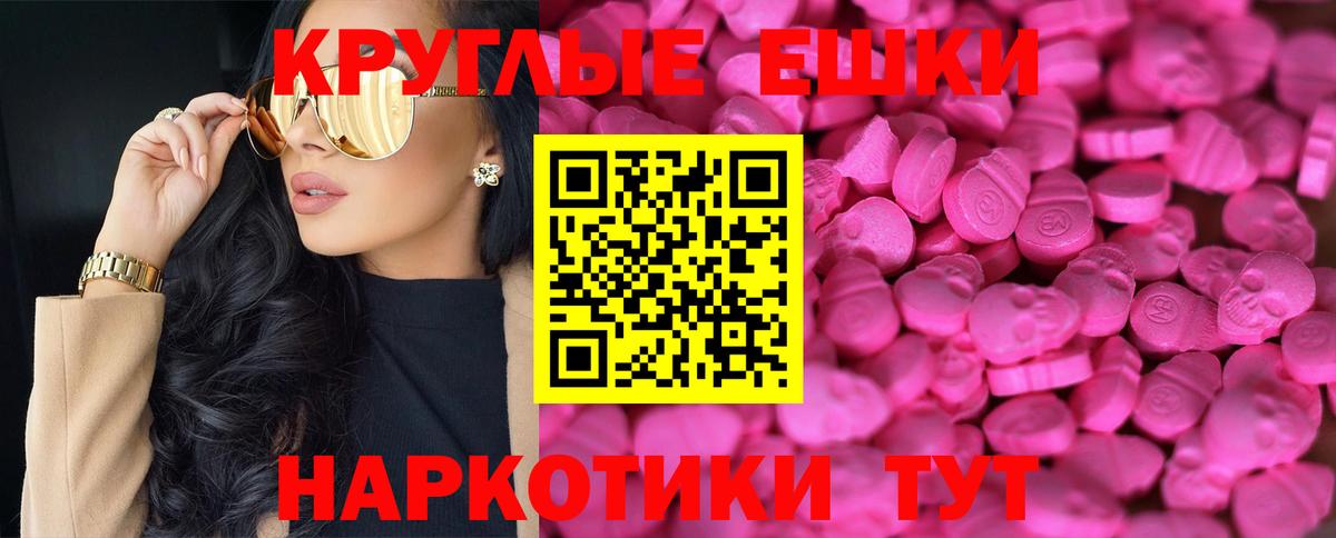 ЭКСТАЗИ Punisher  Экстази 250 мг  Гусиноозёрск  Вход с VPN 