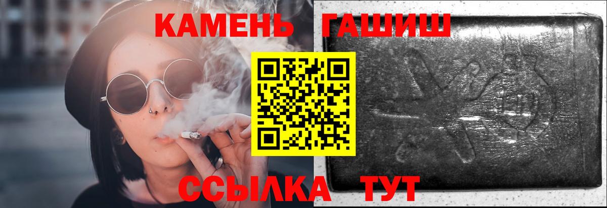 Гашиш Cannabis Гусиноозёрск