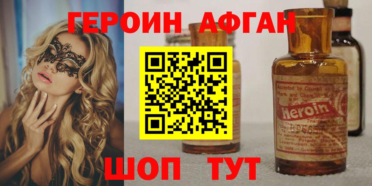 ГЕРОИН гречка Гусиноозёрск