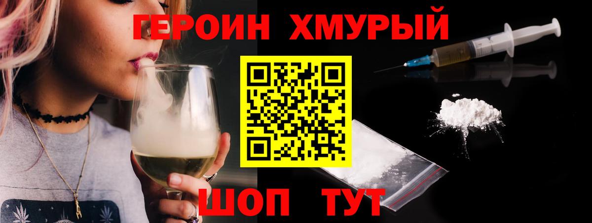 Гусиноозёрск  Героин герыч  Вход с VPN 