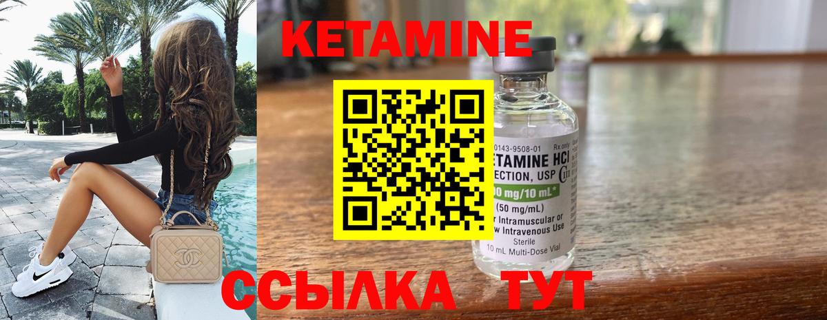КЕТАМИН ketamine  Вход с VPN  Гусиноозёрск  Кетамин ketamine 