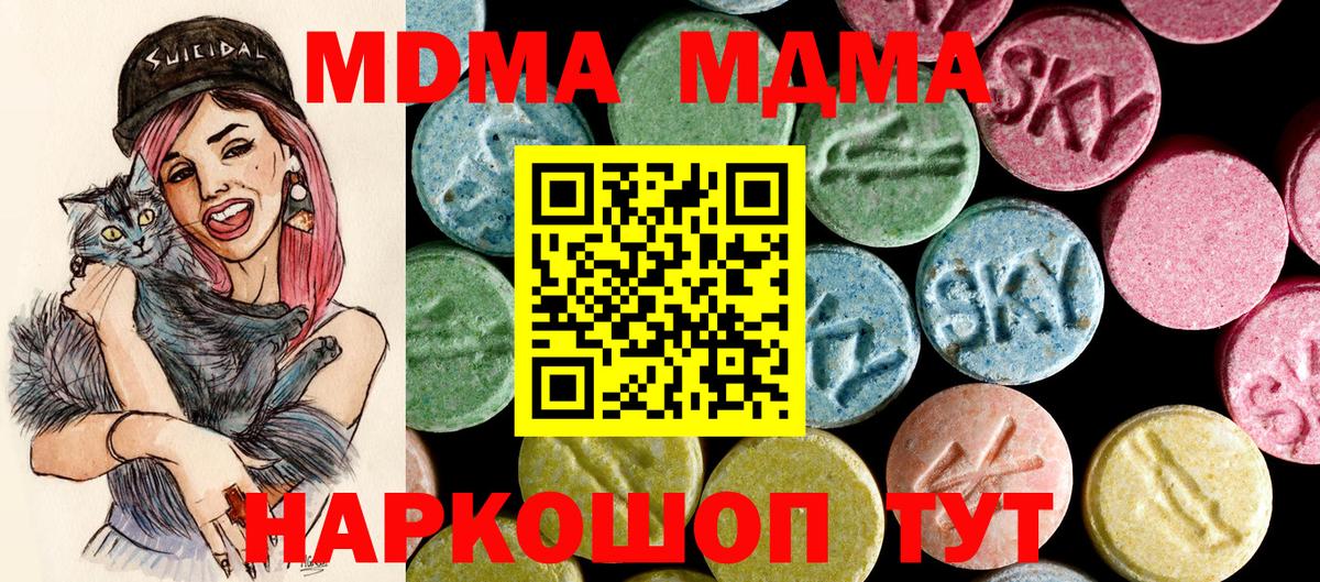 МДМА кристаллы  Вход с VPN  Гусиноозёрск 