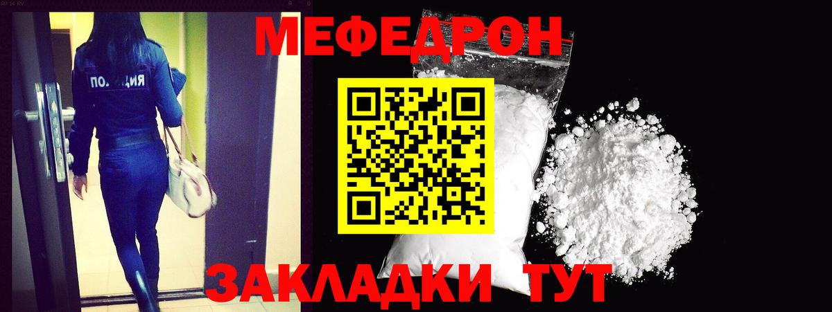 МЕФ  Вход с VPN  Гусиноозёрск  МЕФ кристаллы  Мефедрон мяу мяу 