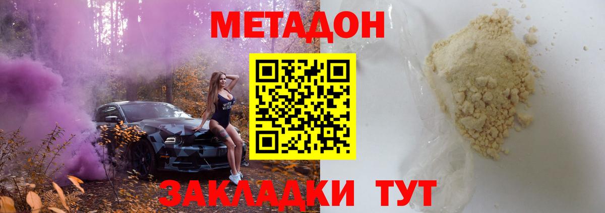 shop как зайти  Метадон VHQ  Метадон белоснежный  гидра ССЫЛКА  Вход с VPN  Гусиноозёрск 