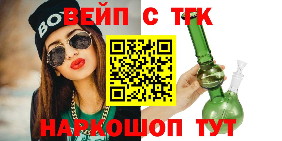 Гусиноозёрск  Дистиллят ТГК THC oil  цена наркотик  Вход с VPN  ТГК THC oil 
