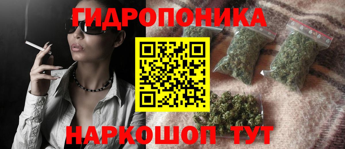 МАРИХУАНА White Widow Гусиноозёрск